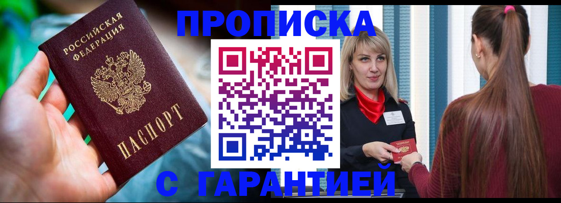 временная регистрация адрес в Лакинске