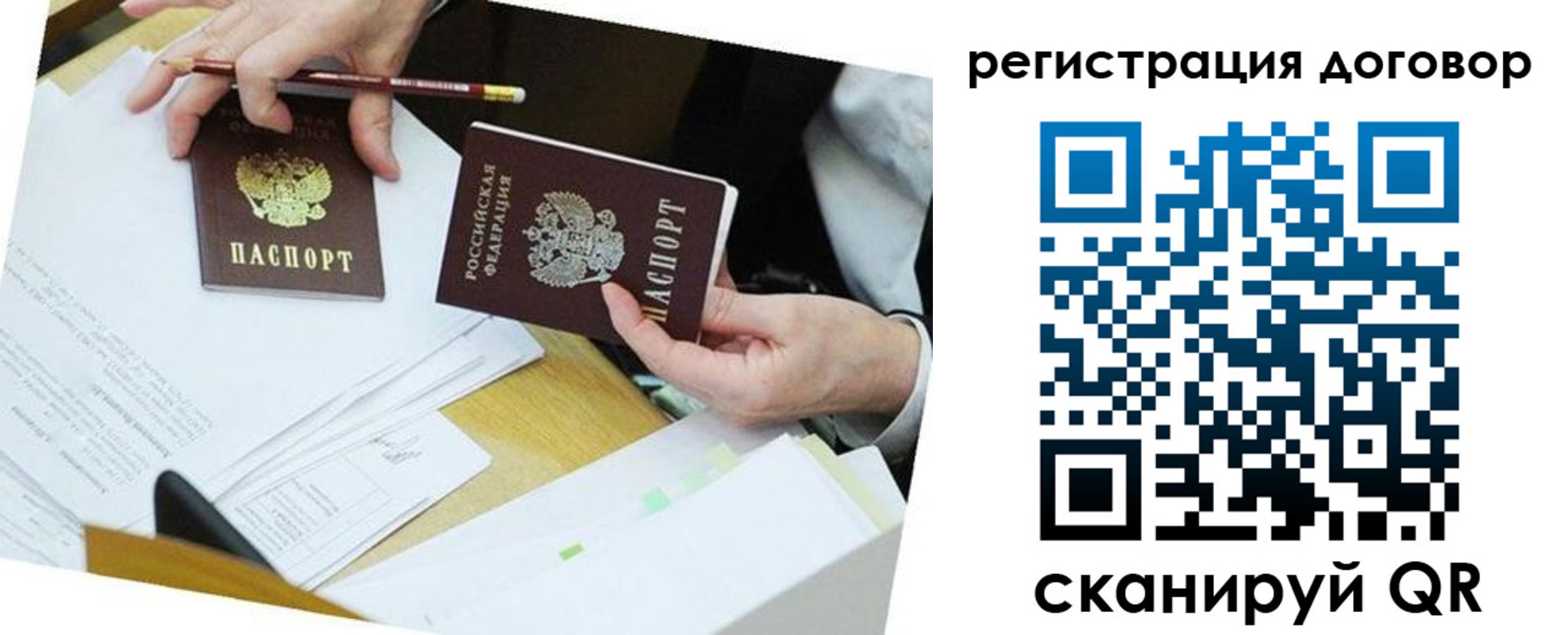 прописка ребенка в Лакинске