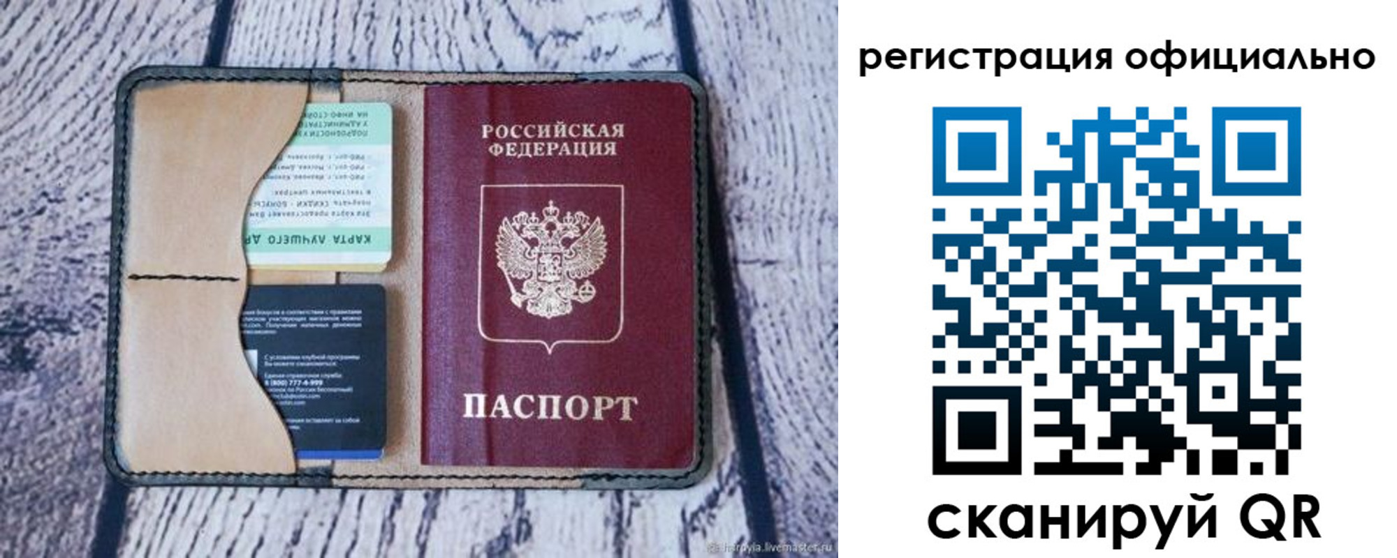 временная регистрация в квартире в Лакинске