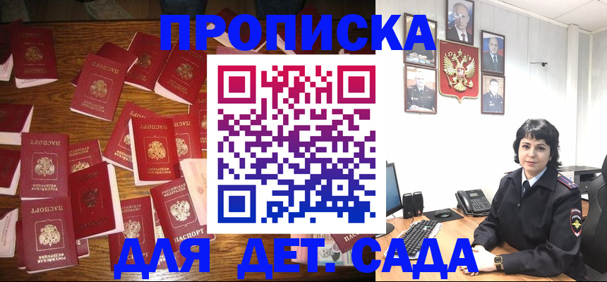 временная регистрация купить в Лакинске