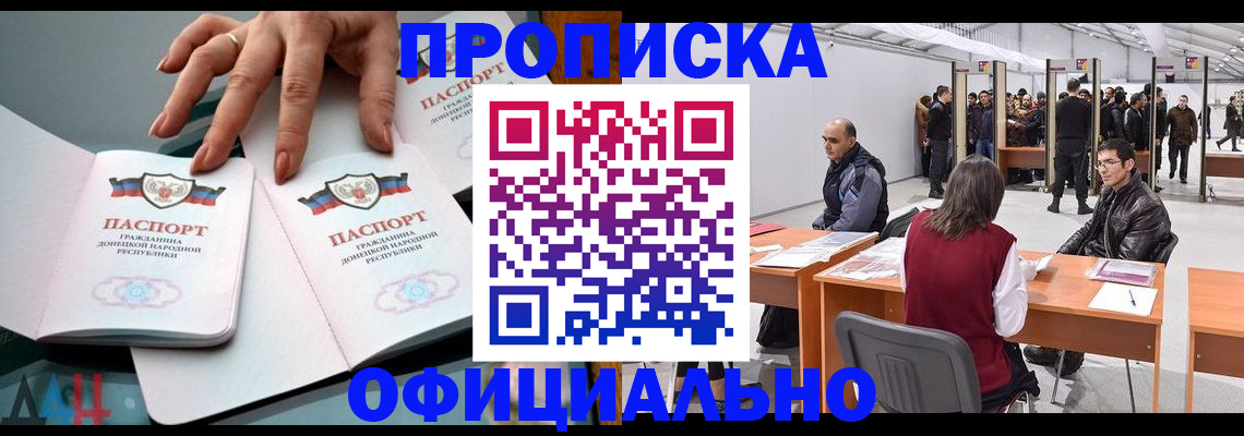 временная регистрация гарантия в Лакинске